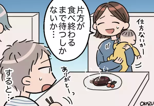 【食事で涙】ファミレスで通された席に…我が子が座れない！？→そのとき救世主登場！「温かいうちに食べなさい」