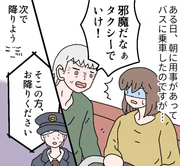 双子用ベビーカーをバスに乗せた女性に…客「タクシーで行け！」→運転手「お客様」→まさかの神対応に大感動！