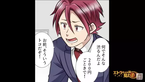 愛妻弁当を”300円”で売りつけてくる先輩！？断った結果…『じゃあこうする』⇒先輩のとった”非常識すぎる行動”に唖然…