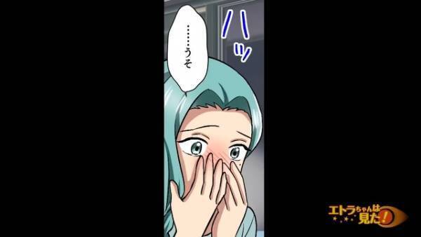 「そのケースの中、猫ちゃんですか？」突然話しかけてきた女性？ケースの中の猫を見ると…→「…うそ」驚きの表情を浮かべた？