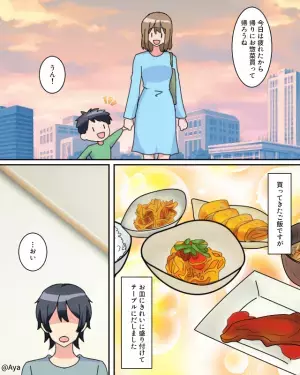妻が夕食で“スーパーの惣菜”を出したら…夫「おい」→手料理が食べたい夫の【自論】に怒り心頭！！