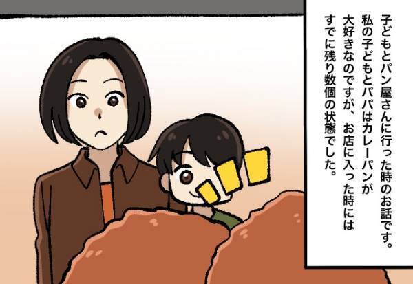 パン屋で横取り事件が発生！唖然としていると…→声をかけてくれた店員→その”手元”を見てスカッと！！