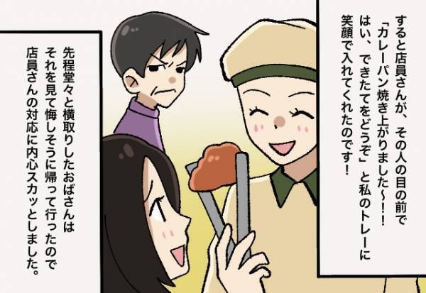 パン屋で横取り事件が発生！唖然としていると…→声をかけてくれた店員→その”手元”を見てスカッと！！