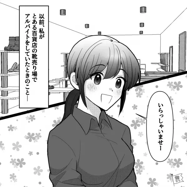 商品の取り置きを頼まれ…店員「お受け取りは何時ごろに…？」→客「は？何言ってるの？」⇒直後、客からの【信じがたい要求】に絶句…