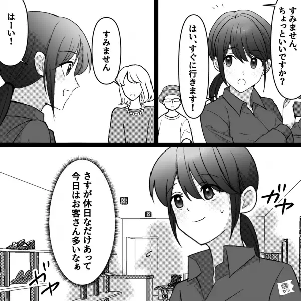 商品の取り置きを頼まれ…店員「お受け取りは何時ごろに…？」→客「は？何言ってるの？」⇒直後、客からの【信じがたい要求】に絶句…