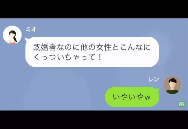 幸せな”新婚生活”を送っていたのに…妻『離婚して』夫『なんで…？』突然の崩壊！？理由を聞くと…→妻の見せてきた【1枚の写真】で、夫困惑…