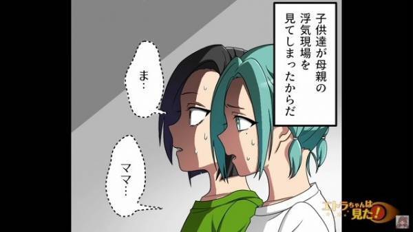 塾に迎えに来た母「先生とお話があるから待っててね」⇒子ども「戻ってこない…」教室まで見に行った結果→“衝撃的な光景”を目撃してしまい…号泣！？