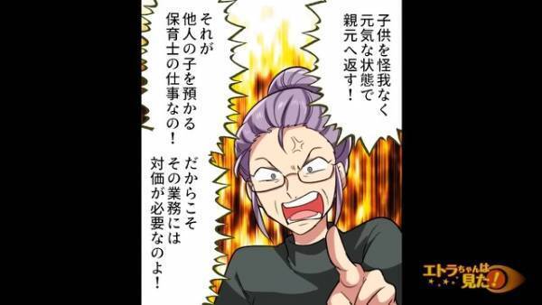 【8万円の請求書！？】ママ友の家に子どもを預けに行くと…「じゃあこれ」「はぁ！？」→“信じられない要求”に絶句…