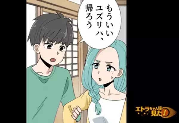 夕食に『とんかつ』を作る義母「おなか空いてないの？」嫁にだけ“ひどい盛りつけ”で渡してきて…！？→直後、救世主が【痛烈な一喝】を浴びせる！