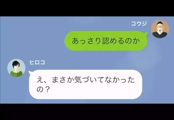 【身に覚えが無いのに…】妻「妊娠8週目だからよろしくね」突然の報告に困惑するが…→夫「それって…」直後、明かされた【まさかの事実】に言葉を失う