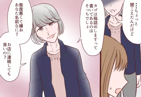 子連れで買い物中、レジで“袋詰め”を頼むと…→店員「めんどっ」本音ダダ漏れ！？→ある女性客の【ド正論パンチ】でスカッと！