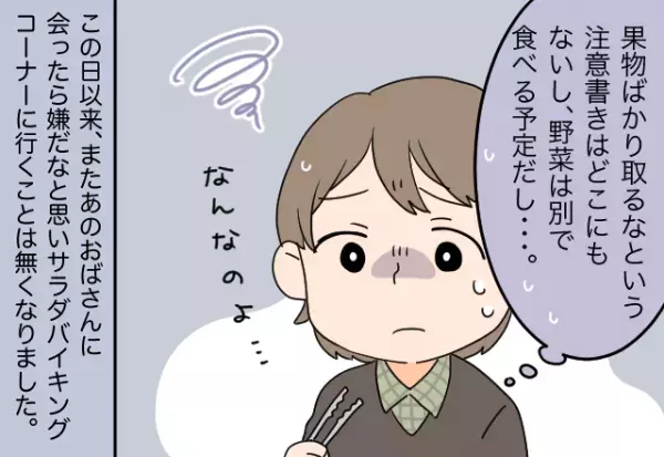 スーパーの“サラダ詰め放題”で好きな食べ物を詰めていたら…→突然“見知らぬ女性客”が大激怒！？→その【怒りの理由】に唖然…