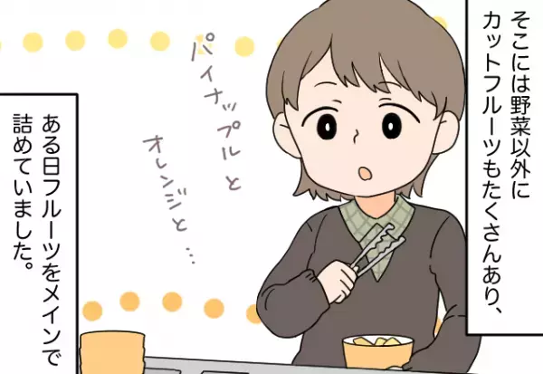 スーパーの“サラダ詰め放題”で好きな食べ物を詰めていたら…→突然“見知らぬ女性客”が大激怒！？→その【怒りの理由】に唖然…