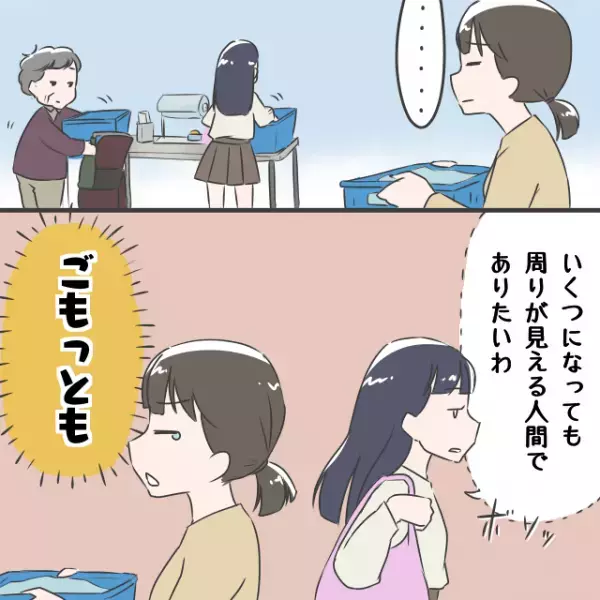 【袋詰めができない！？】一人の女性客の“陣取り”に困っていると…→見知らぬ客の『ボソッと一言』に思わず共感！？