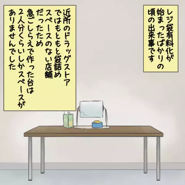 【袋詰めができない！？】一人の女性客の“陣取り”に困っていると…→見知らぬ客の『ボソッと一言』に思わず共感！？