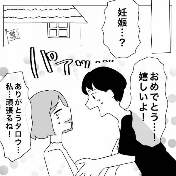 自宅でイライラしている妊娠中の彼女を見て…→「僕だって疲れているのに」→その後【人生の転機】が訪れまさかの事態に！