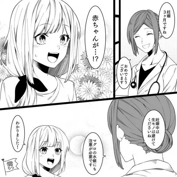 妊娠した妻「生モノが食べられないの」夫「伝えとくね」しかし…⇒1週間後、親戚の食事会で【とんでもない事件】が発生…！！