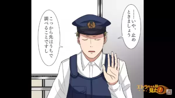 道端で拾った“高級ブランドの財布”…男性「中に紙が入っています」警察「ちょっと開いてみましょう」⇒紙を広げると…『なんじゃこりゃ！！』