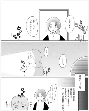 「会話くらいしたいな…」「またゲームやってる」夫に対する不満が限界に！義母に相談すると⇒「なぁんだ～（笑）」“激甘発言”にウンザリ…！