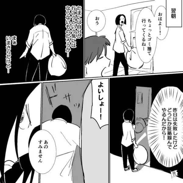 ゴミ捨て中…「あのすみません」突然話しかけてきた見知らぬ男性。なぜか“私の名前”を知っていて…→その【まさかの目的】に背筋が凍り付く