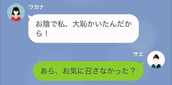 ママ友からケーキを“無料で作れ”と要求された！？断った結果「悪い噂を流す」と脅され…→後日【特別なケーキ】を作り、ママ友に反撃！！