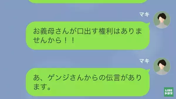 「女に学はいらない」娘の中学受験に反対する義母。親子そろって侮辱され続けたが…14年後⇒嫁「甲斐がありました」「え…？」
