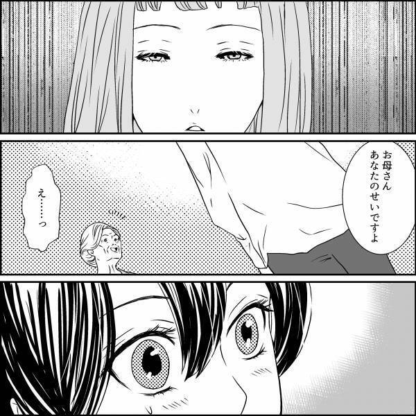 夫の元カノと義母が再会！？「あなたがお嫁に来てくれたらなって思うの！」⇒直後、元カノからの【衝撃的な一言】に義母は呆然…