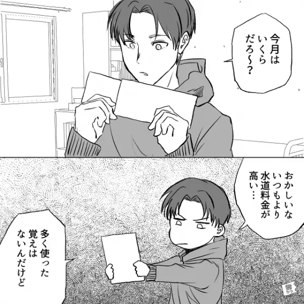 大学生「水道料金が高い…？」毎月届く“水道の請求書”に違和感…メーターがおかしいのかな…？⇒【市役所に確認依頼】をした結果