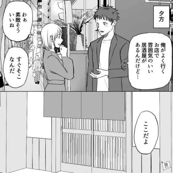初デートで居酒屋に到着。すると…女性の様子に異変が！「どうかした？」→「ちょっとね…」直後…【まさかの事情】を知り顔面蒼白