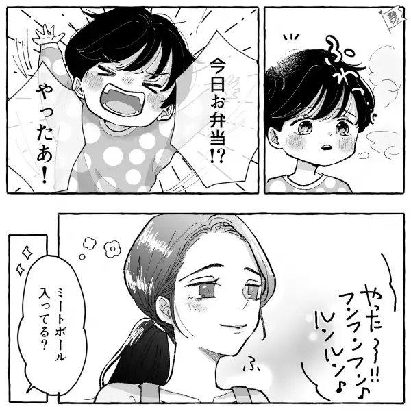 「シャケおにぎりだぁ！」幼稚園の頃は母に【最高の一言】を言っていたのに…→数年後、息子の変化に困惑…