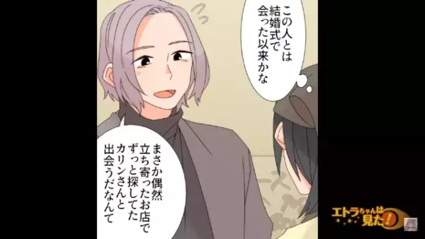 友人から”謎の箱”を預けられ…「全然取りに来ないし…」そのまま音信不通に。数か月後…「あなたを探してました」見知らぬ男性から声を掛けられた？