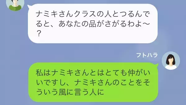 仲良しママ友に“子ども服のお下がり”を渡すと…「うちもお下がりもらってあげる！」上から目線のママ友が登場！？→断った結果…トラブルに発展