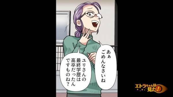中卒と知っているのに…「最終学歴は“高卒”ですものね？」あえて間違える高学歴マウントママ→その後【まさかのしっぺ返し】をくらう…