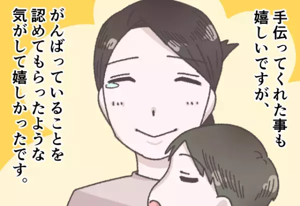 買い物中に息子を抱っこしていると…まさかの熟睡！？→店員「袋詰め手伝いますよ！」→その後さらなる【神対応】に思わず涙…