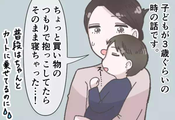 買い物中に息子を抱っこしていると…まさかの熟睡！？→店員「袋詰め手伝いますよ！」→その後さらなる【神対応】に思わず涙…