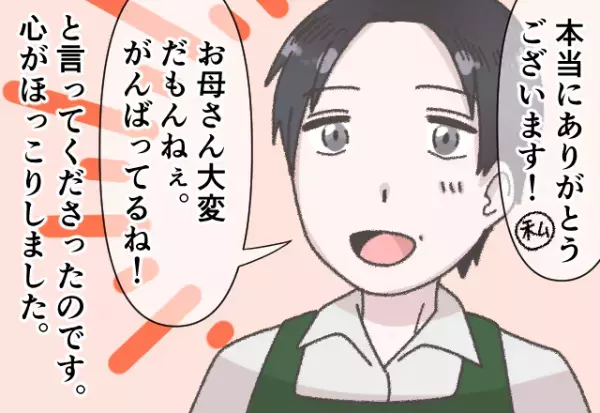 買い物中に息子を抱っこしていると…まさかの熟睡！？→店員「袋詰め手伝いますよ！」→その後さらなる【神対応】に思わず涙…