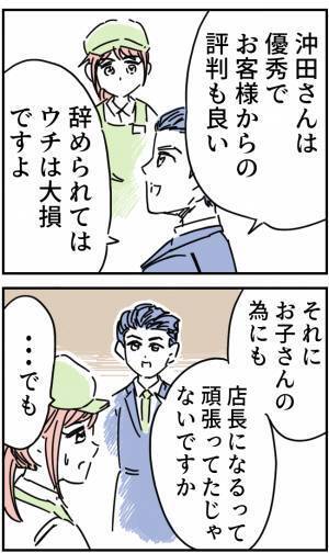 迷惑客に困り果て、退職を決意したが…『辞めることないですよ』上司からまさかの一言！？⇒直後、上司の【提案】でまさかの恩恵を受ける…！