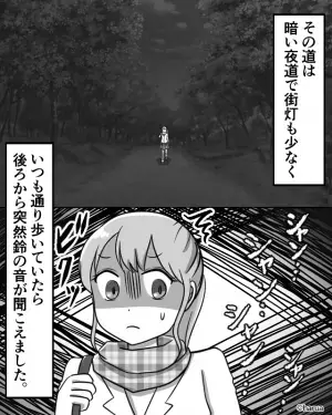 街灯も少なく真っ暗な夜道で『シャンシャンシャン…』→突然“鈴の音”が鳴り出して…⇒後ろを振りかえると“衝撃の光景”が！？