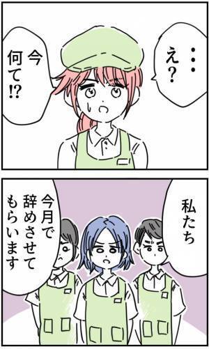 迷惑客に悩みながら、牛丼屋の店長として働いていたある日…「え…今なんて…？」→従業員たちの【まさかの申し出】に絶句