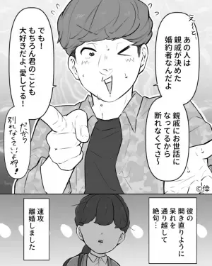 【車庫にいれてあるはずの車が…】いつもと“違う場所”に置いてあり…近づくと⇒夫『違うんだよ～』聞き苦しい言い訳が始まった！？