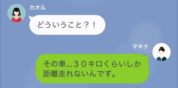 他人の車を『無断使用』した隣人！？“走行距離”を聞かれ…「20キロくらい走ったわよ」→直後“車の秘密”を知り…「どういうこと！？」