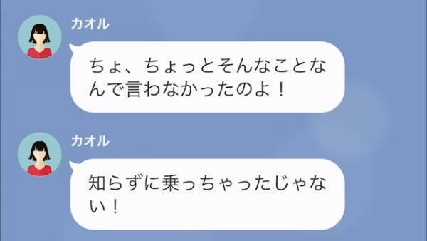 他人の車を『無断使用』した隣人！？“走行距離”を聞かれ…「20キロくらい走ったわよ」→直後“車の秘密”を知り…「どういうこと！？」
