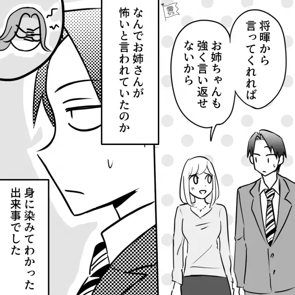 結婚式をしないことを伝えると…『ありえない！』彼女の姉が大激怒！？⇒結婚の挨拶の場で“修羅場”勃発…！？