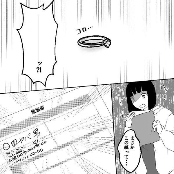 自宅に突然届いた“婚姻届入りの封筒”！？さらに…【隠し撮りの写真】まで！？恐怖で怯えていると…⇒「ピンポーン…」