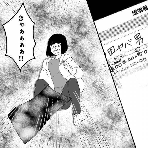 自宅に突然届いた“婚姻届入りの封筒”！？さらに…【隠し撮りの写真】まで！？恐怖で怯えていると…⇒「ピンポーン…」