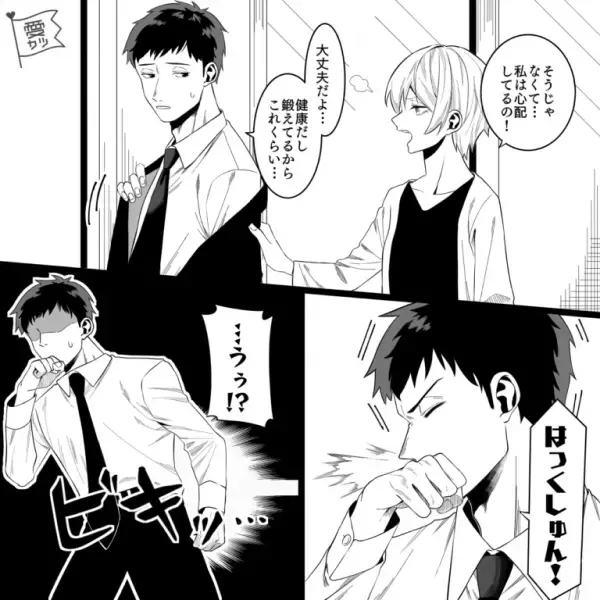 【くしゃみで…緊急事態？】激務が続いたある日…「はっくしゅん！」→直後【まさかの事態】になった