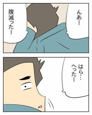 夫「あー腹減った」“空腹アピール”で妻を動かす夫→食後の”無神経な一言”に…「うんざり」「イラッとする」