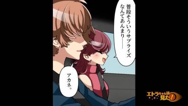 【結婚記念日に旅館を予約した夫】妻「サプライズなんて珍しいね！」→夫「…着いたよ」直後、夫が連れてきた”旅館”の前で妻は言葉を失う