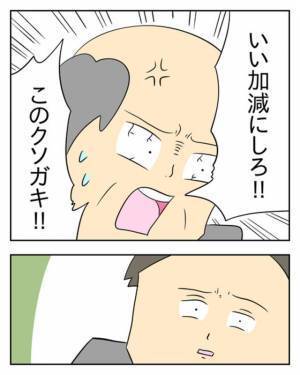 客を“見た目で判断”する悪質な店員。店長に呼び出されるが…『はいはいまたお説教ね～』温厚な店長を侮った結果【まさかの展開】が待っていた