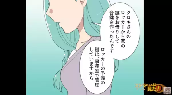 仕事から帰宅すると…「なに…？これ…」“心当たりのない夕食”が机の上に。夫も何も知らないようだったが→監視カメラを設置した結果…【まさかの犯人】が発覚する